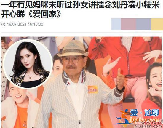 楊冪已一年多未見到女兒小糯米 或是出于疫情緣故