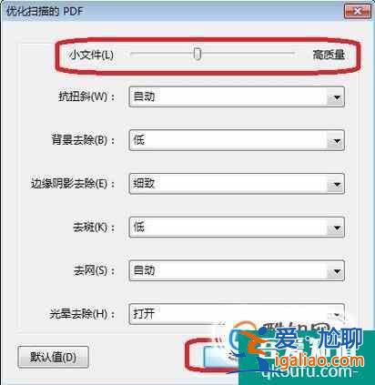 pdf文件太大怎么變小如何調(diào)整容量壓縮大小？
