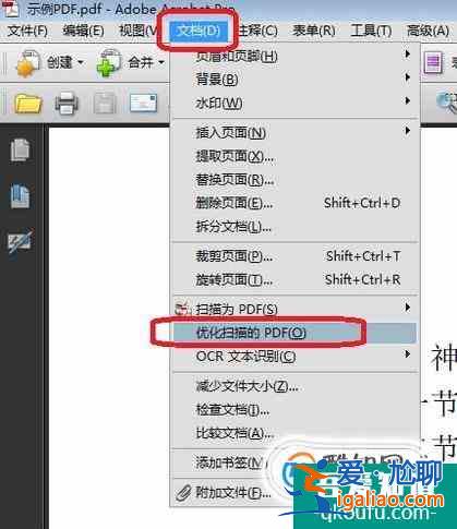 pdf文件太大怎么變小如何調(diào)整容量壓縮大小？