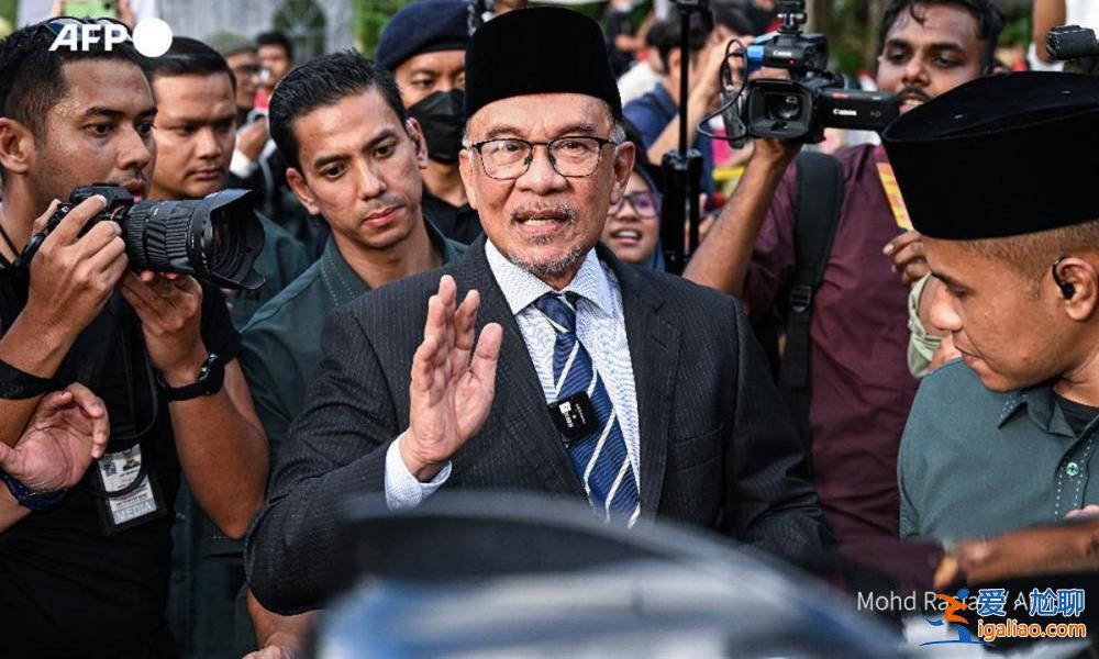 安瓦爾·易卜拉欣成馬來西亞第10任總理 曾兩度入獄 后又兩度獲釋? 安瓦爾·易卜拉欣成馬來西亞第10任總理 曾兩度入獄 后又兩度獲釋?