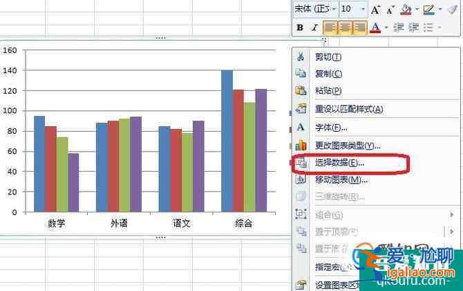 Excel表格里怎樣添做圖表數(shù)據(jù)分析？