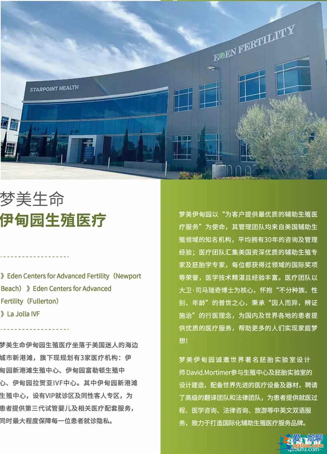 3·15資訊：海外醫療曝點頻頻，這些衡量試管嬰兒醫院的指標你知道嗎？？