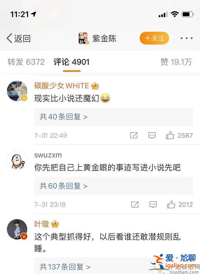 吳亦凡被拘葉璇公開發聲 除了葉璇哪位明星都發聲了？