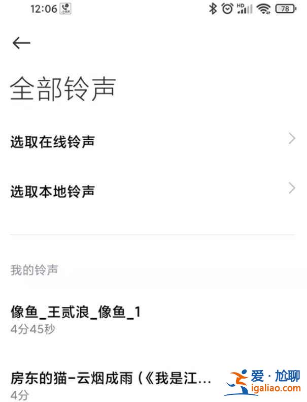小米11青春版怎么設置短信提示音？