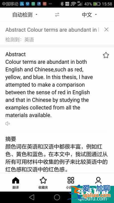 如何翻譯英文摘要？