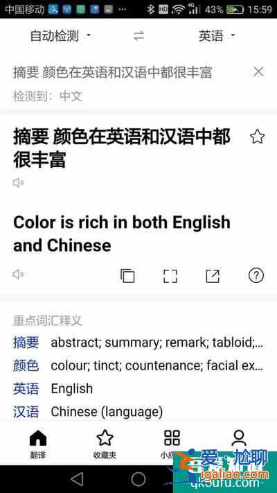 如何翻譯英文摘要？
