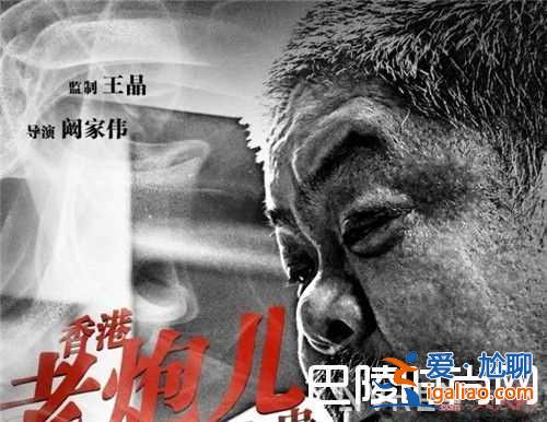 《黑白迷宮》電影劇情簡介 《黑白迷宮》電影主演都有哪些演員《黑白迷宮》電影什么時候上映？