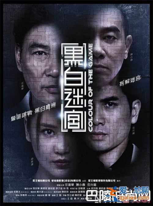 《黑白迷宮》電影劇情簡介 《黑白迷宮》電影主演都有哪些演員《黑白迷宮》電影什么時候上映？