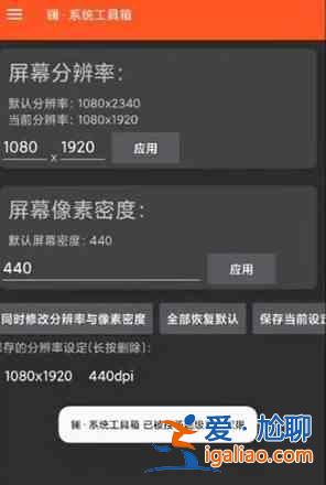 和平精英怎么爆改16比9？16:9比例修改方法圖文教程？