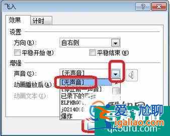 ppt怎樣取消已經設置好的音樂? ppt怎樣取消已經設置好的音樂?