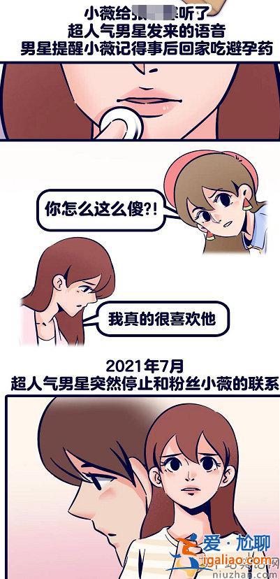 賈士凱否認楊洋戀情傳聞：已委托律師搜集證據中