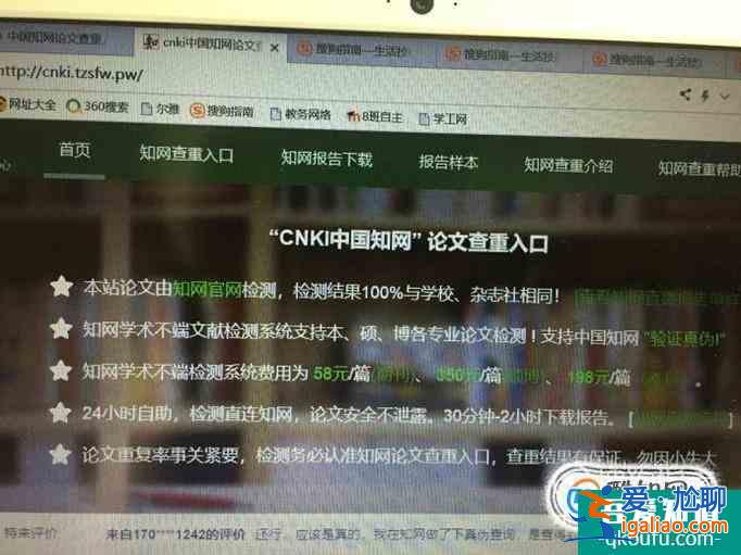 中國知網論文查重入口？