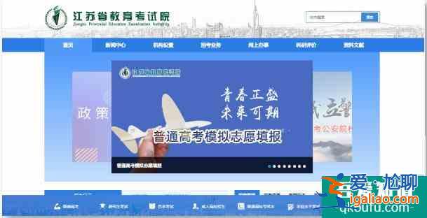 江蘇省2021年高考志愿模擬填報流程公布！附歷年分數線！？