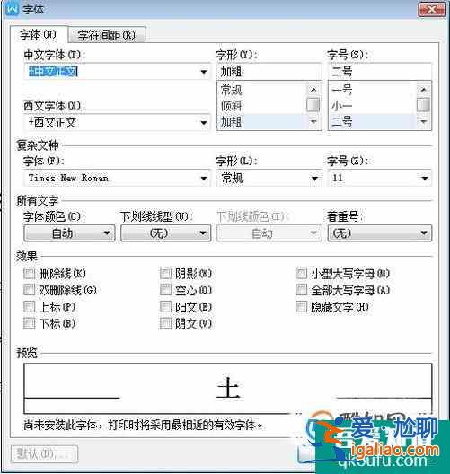 做畢業論文時如何在wps中設置標題格式？