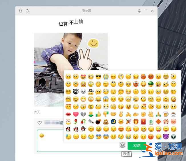 微信電腦版可以刷朋友圈了嗎？