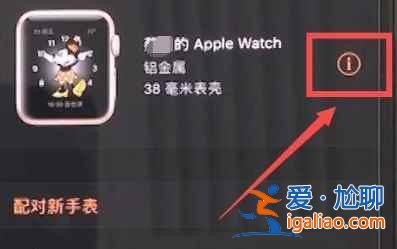 iwatchID賬號如何退出？