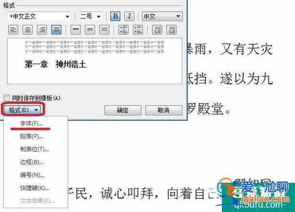 做畢業論文時如何在wps中設置標題格式？