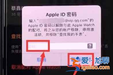 iwatchID賬號如何退出？