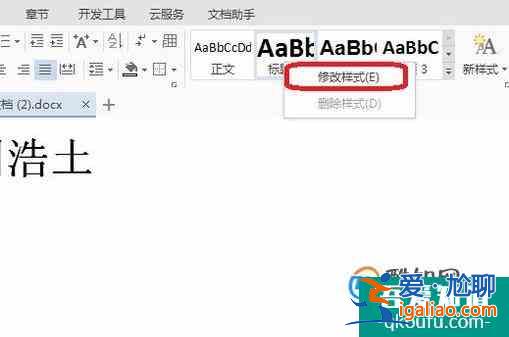 做畢業論文時如何在wps中設置標題格式？