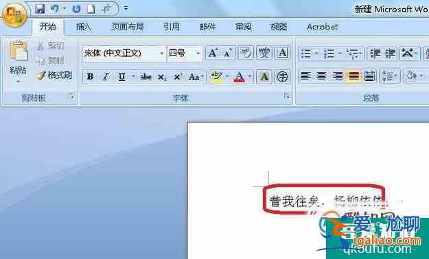 怎么在文字右上角標注引用？