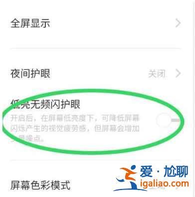 opporeno6支持dc調光嗎？
