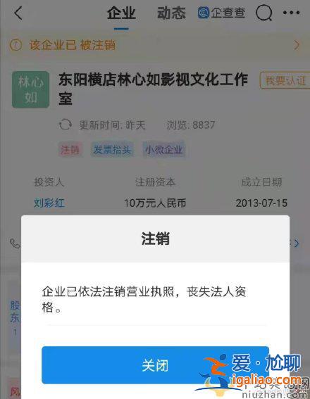 林心如影視工作室注銷是怎么回事？林心如要退出大陸市場？