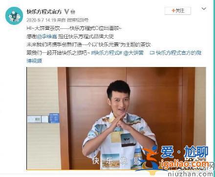 李維嘉疑代言翻車被多人維權(quán)是怎么回事？ 李維嘉翻車了嗎？