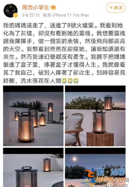 周杰發(fā)文告別去世母親 周杰經(jīng)典作品有哪些？