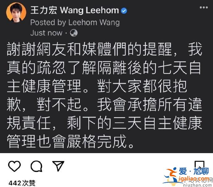 王力宏發文道歉是為什么？王力宏與徐若瑄聚餐被網友批評