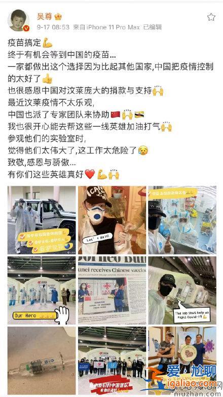 吳尊接種中國疫苗：一家人都做出這個選擇