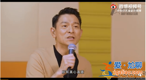 劉德華六十歲狀態  劉德華再唱忘情水