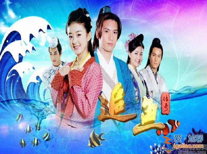 關智斌丁子峻提前為趙麗穎慶生，夢回《追魚傳奇》