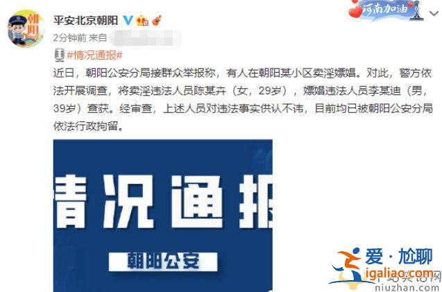 鋼琴家李云迪嫖娼被捕  披荊斬棘的哥哥對李云迪進行打碼