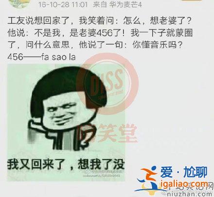 樂華娛樂公司如何回應孟美岐介他人感情？456是什么意思？