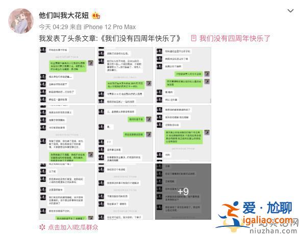 前女友爆料制作人陳令韜出軌孟美岐  陳令韜竟留遺書是怎么回事？