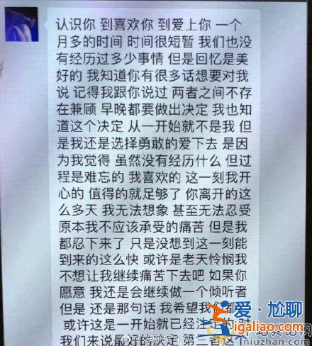 孟美岐又當(dāng)?shù)谌撸烤W(wǎng)友發(fā)文錘與孟美岐聊天記錄