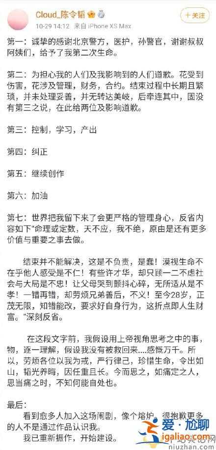 陳令韜發長文回應情感風波 稱:孟美岐不是第三者 陳令韜發長文回應情感風波 稱:孟美岐不是第三者