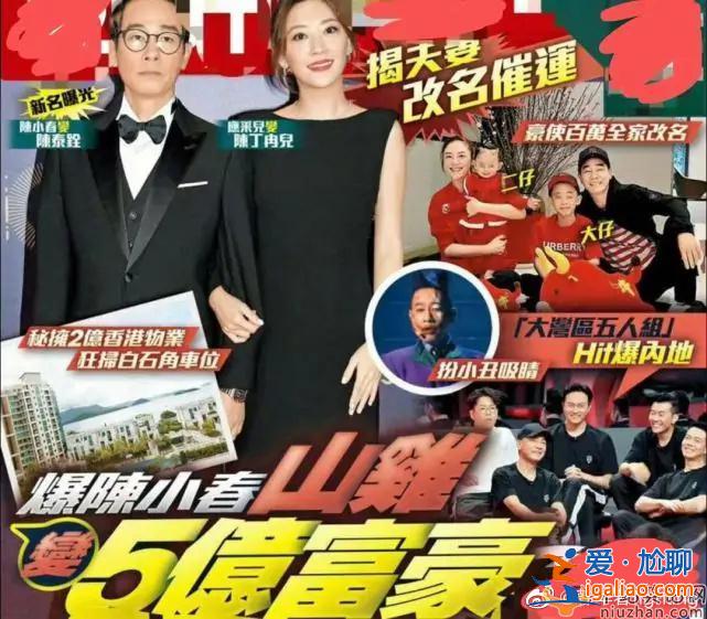 陳小春為全家改名是怎么回事？陳小春改名后叫什么？