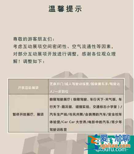 2022北京汽車博物館元旦開館公告？