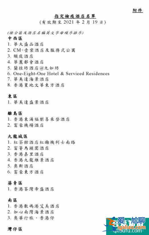 2022元旦去香港旅游安全嗎 需要隔離嗎？