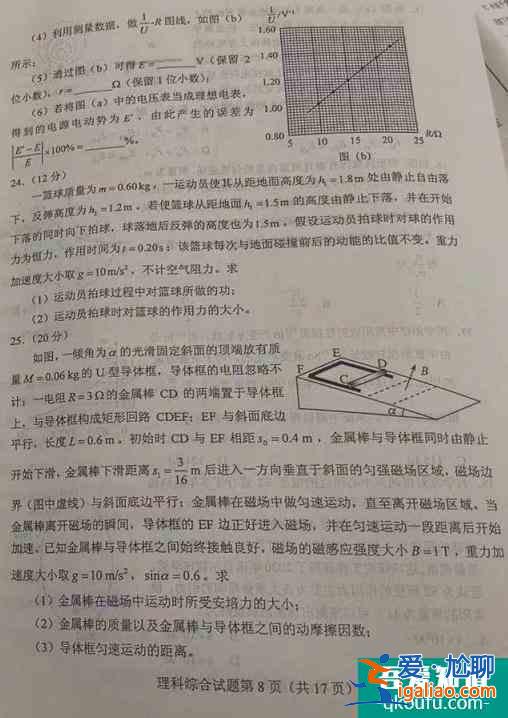 陜西省2021年高考理綜試題難嗎？試題及答案匯總??？