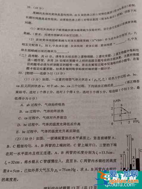 陜西省2021年高考理綜試題難嗎？試題及答案匯總！？