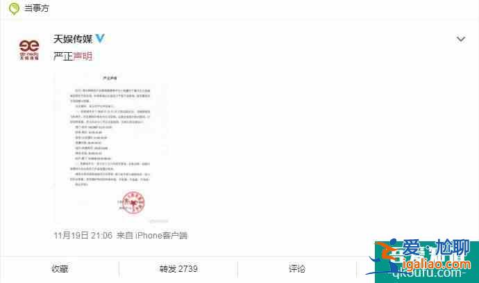 張新成方辟謠戀情 其經濟公司發(fā)布聲明？
