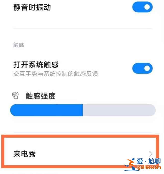 小米可以自定義來電秀嗎？