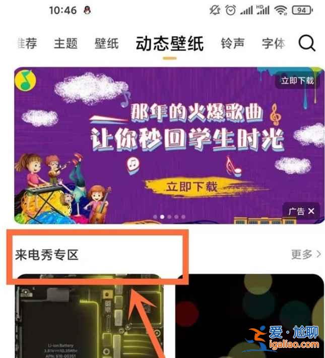 小米可以自定義來電秀嗎？