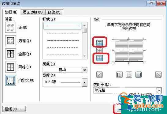 word中怎么設置三線表（三線表圖）？