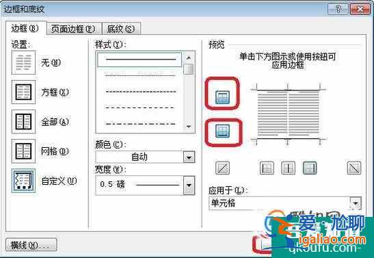word中怎么設置三線表（三線表圖）？