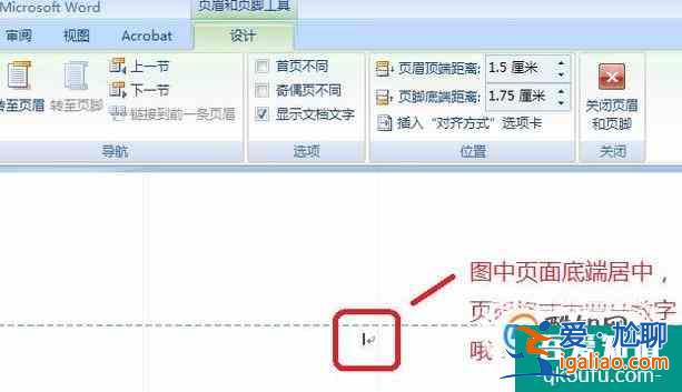 如何設(shè)置同一文檔中不同的頁碼格式？