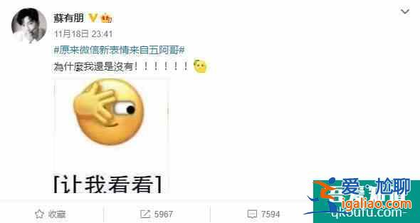 蘇有朋：為什么我還是沒有 傳微信新心情靈感來自五阿哥？