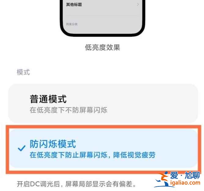 小米10s有dc調光功能嗎？